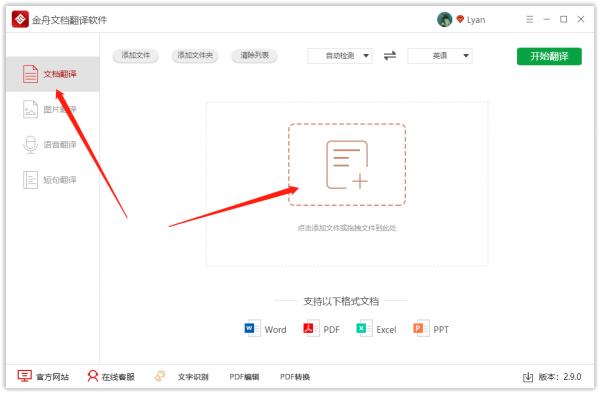電腦上哪些翻譯軟體比較好用? 電腦上哪些翻譯軟體比較好用?