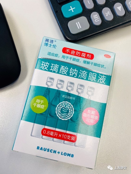 眼睛乾澀,真的能用洗眼液、眼藥水嗎? 眼睛乾澀,真的能用洗眼液、眼藥水嗎?