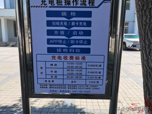 漢EV自駕新疆，充電站不再是出行瓶頸，直流交流充電樁都齊全