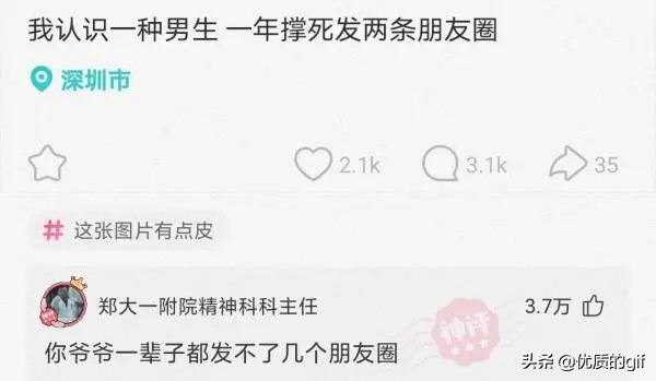 神回覆:“為什麼白酒不能冰鎮著喝?”網友:就是有點費人 神回覆:“為什麼白酒不能冰鎮著喝?”網友:就是有點費人