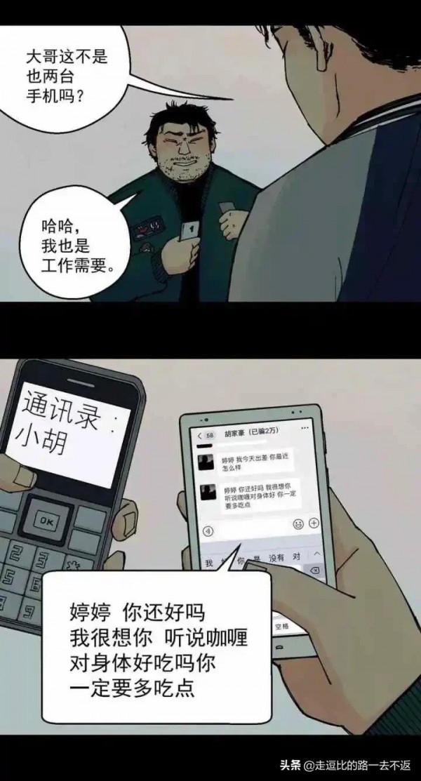 漫畫|騙子套餐 漫畫|騙子套餐