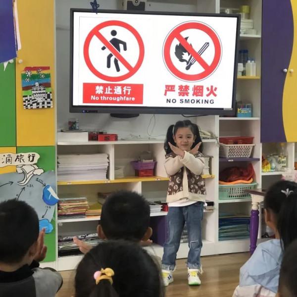 安全教育 | 童心繪標誌,安全記心間 安全教育 | 童心繪標誌,安全記心間