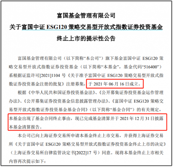 創近三年新高！34只次新基金退市