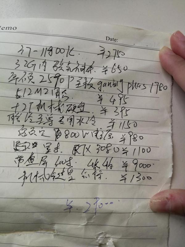 用例項告訴各位在電腦城配組裝機有多坑