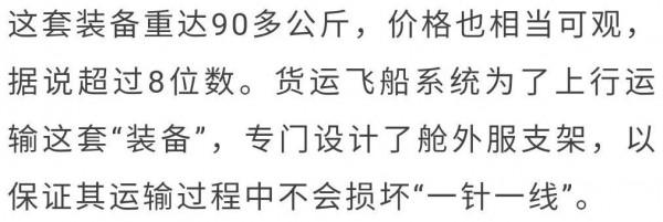 天舟三號順利入軌，這次都帶了哪些貨？