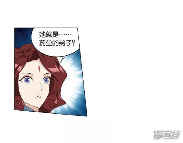 鬥破蒼穹——第八百一十六話