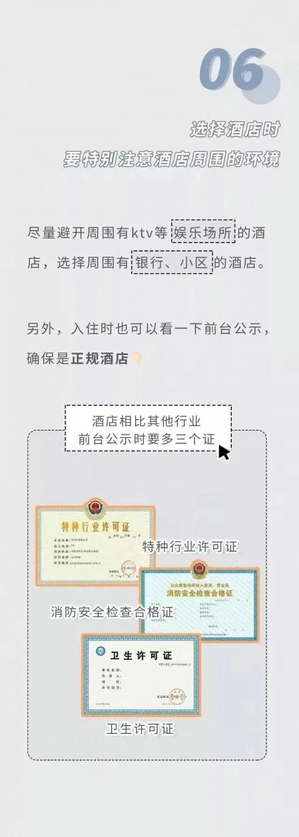 酒店注意指南：真正髒的，從來都不是酒店的床單（漫畫）