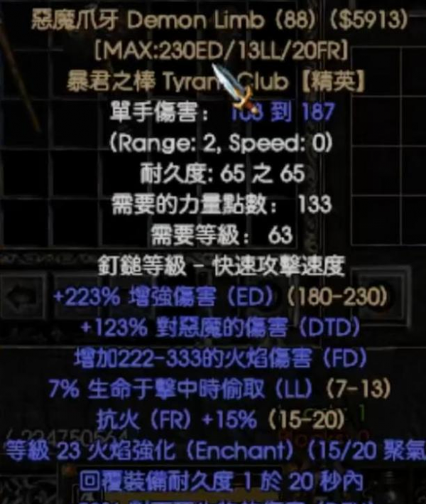 暗黑2之速通大神們的核心秘訣，幾大最重要的聚氣裝備，不只傳送