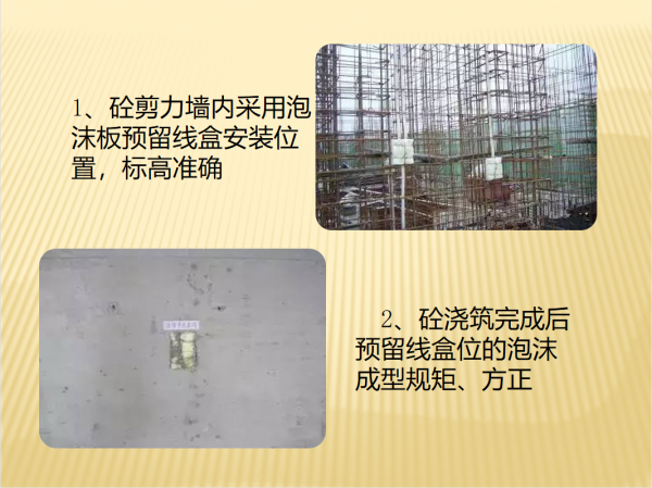 水電安裝不用愁！建築水電安裝工程工序做法，一看就懂，簡單高效