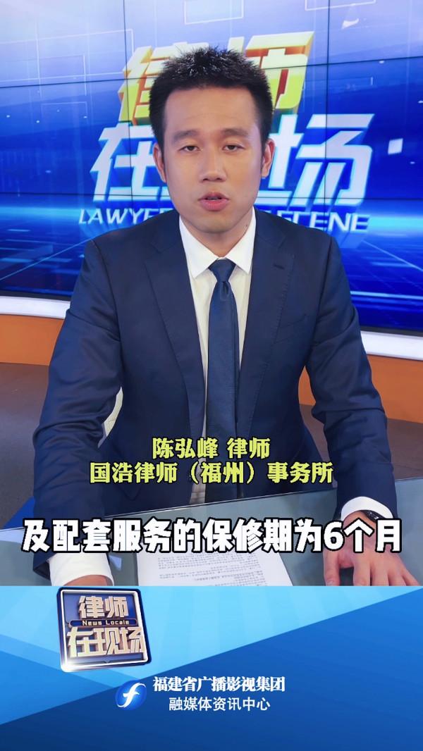 家電安裝環節有保修期嗎？