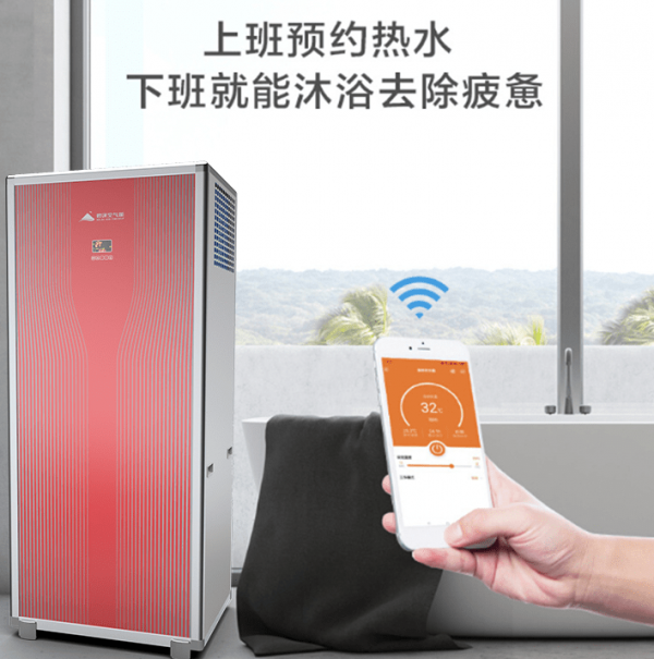 空氣源熱泵熱水器溫度如何調節