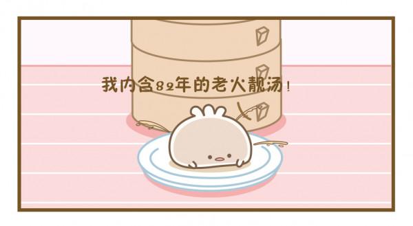 「元氣食堂」來，上才藝 | 原創漫畫