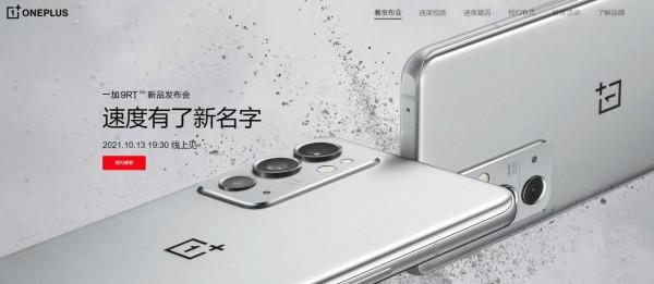 一加9RT.. 一加9RT..