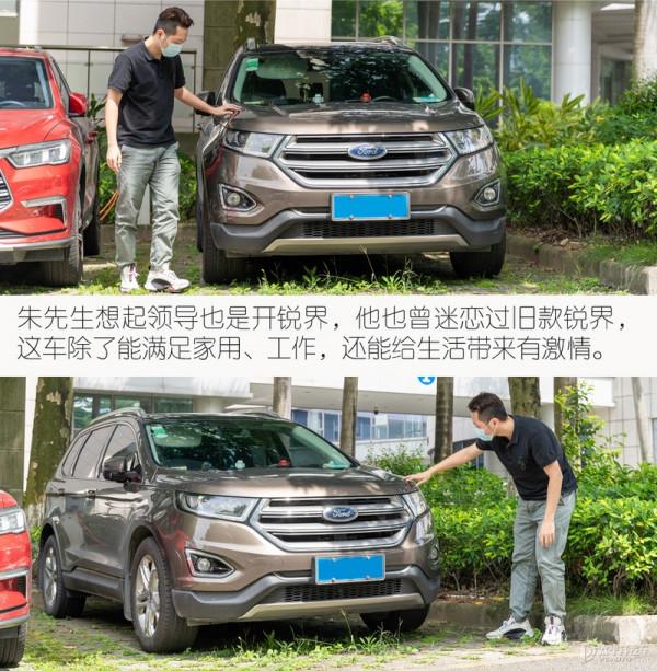 車主故事:生活品質不能將就 最後他選了福特銳界PLUS 車主故事:生活品質不能將就 最後他選了福特銳界PLUS