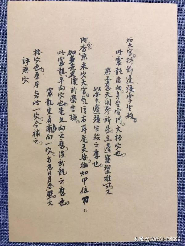 催官龍穴砂水總訣之二