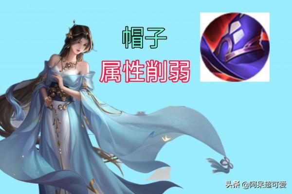 新賽季法師裝備變化，帽子、巫術法杖確認下調，多項改動回撥