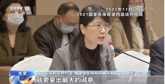 醫保局“靈魂砍價”連上三次熱搜：生在這樣的國家，何其有幸！