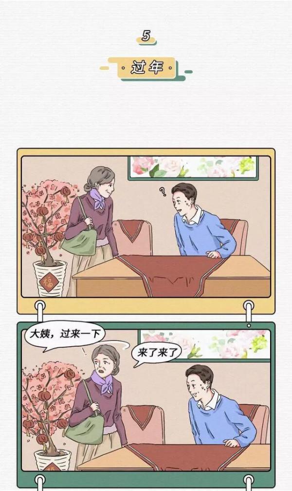 漫畫:不想和一個人聊天是種怎樣的體驗 漫畫:不想和一個人聊天是種怎樣的體驗