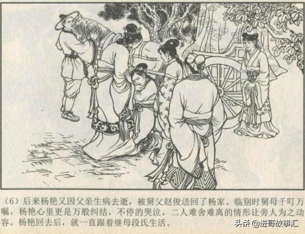 楊皇后吹枕風晉武帝昏招頻出,傻兒子立為太子八王之亂埋隱患 楊皇后吹枕風晉武帝昏招頻出,傻兒子立為太子八王之亂埋隱患