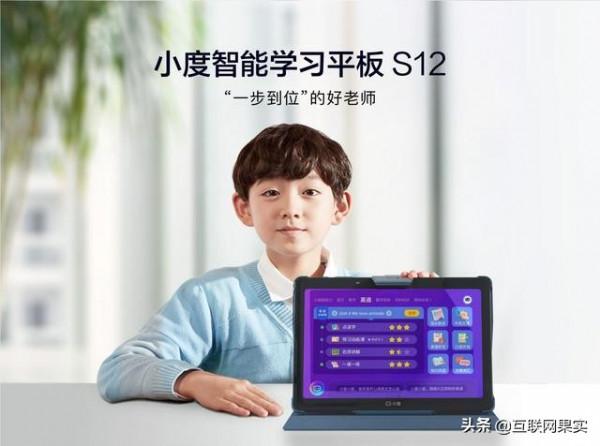 價格比iPad親民，百度入局學習平板，12重智慧護眼+AI學習助手