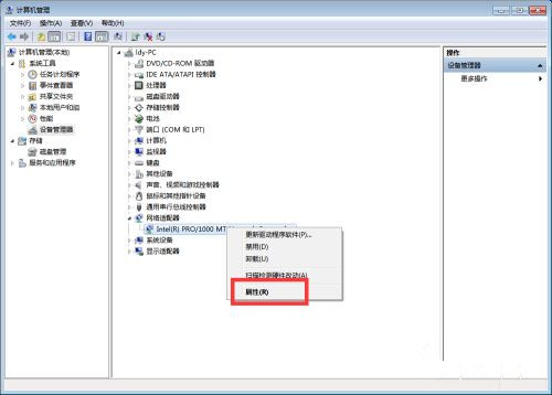 如何設定讓電腦待機不斷網? 如何設定讓電腦待機不斷網?