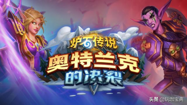 本週新遊預告12月6日-12日,爐石傳說版本更新,重返帝國開啟測試 本週新遊預告12月6日-12日,爐石傳說版本更新,重返帝國開啟測試