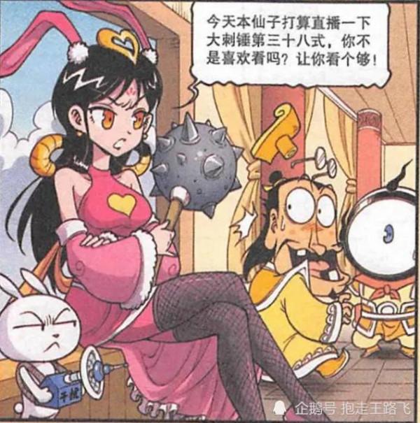 嫦娥的健身時間 嫦娥的健身時間