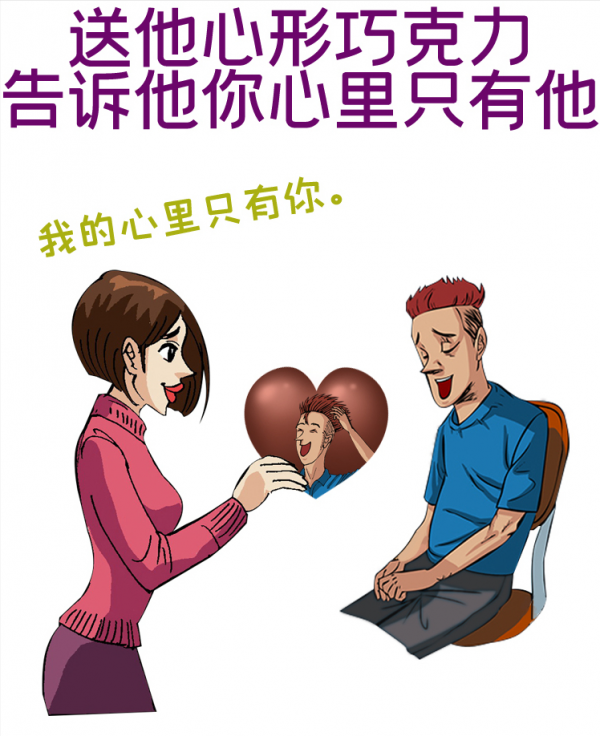 送男友什麼禮物才合適？別發愁，九張圖給你支支招