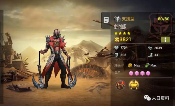 末日手遊新手攻略第七篇（遣散英雄）