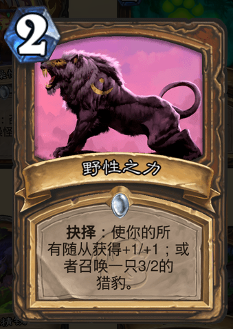 告別翻車！《爐石傳說》競技場必須要防的卡牌盤點（上）