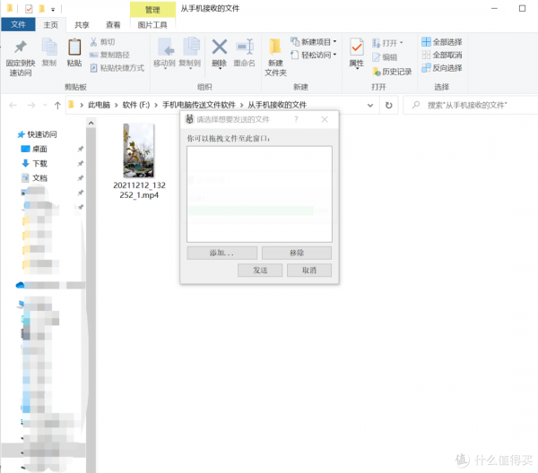 IOS ,安卓,WIN10之間愉快的傳送檔案 IOS ,安卓,WIN10之間愉快的傳送檔案