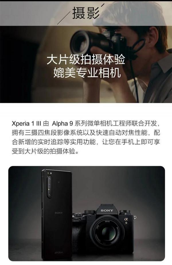 年度最佳小屏旗艦——索尼 Xperia5 III手機 驍龍888 6.1英寸 21:9 年度最佳小屏旗艦——索尼 Xperia5 III手機 驍龍888 6.1英寸 21:9