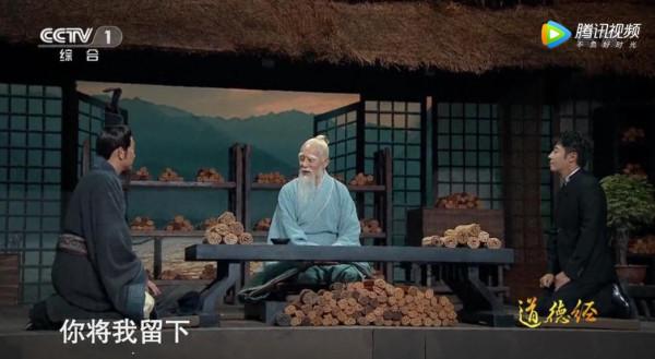 王慶祥張桐《道德經》臺詞劇本/典籍裡的中國 王慶祥張桐《道德經》臺詞劇本/典籍裡的中國