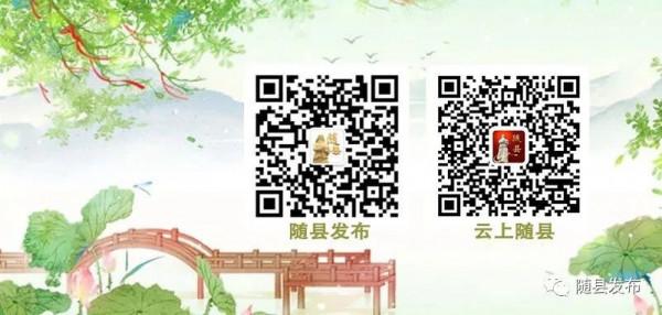 隨縣人，這些地名你叫對了嗎？