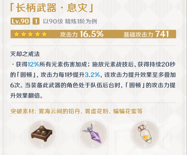 原神：2.4版本福利多多？八位四星角色自選，要以行秋為主