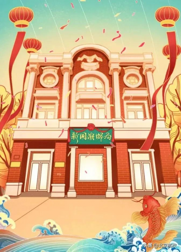 探店百年老郵局 ”郵“覽北京中軸線上新國潮