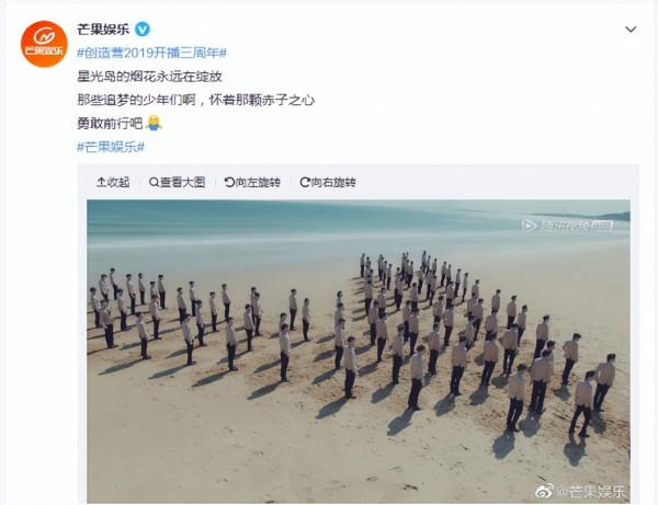 創造營2019開播三週年之際，壺團果真成了糊團