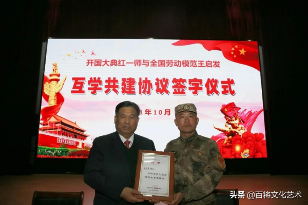 「紅星線上」王啟發走進“開國大典紅一師”特別有感悟特別有精神 「紅星線上」王啟發走進“開國大典紅一師”特別有感悟特別有精神