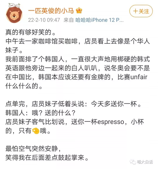 &OpenCurlyDoubleQuote;網友懟韓國人的戰術有多高？？&rdquo;哈哈哈哈被這騷操作笑不活了