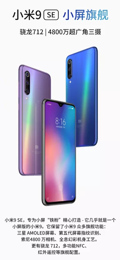 小米870新機入網，配備67W快充