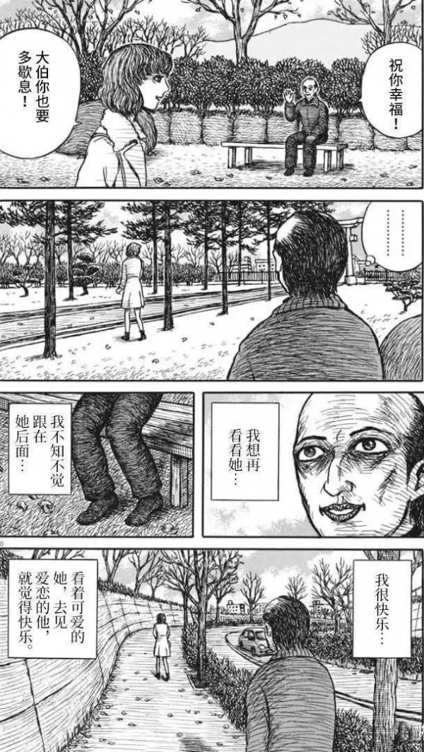 短篇漫畫：得了絕症的男人