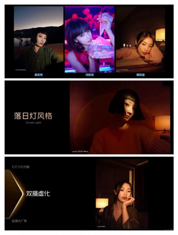 為你深度解開VIVO S12 Pro的美麗面紗 為你深度解開VIVO S12 Pro的美麗面紗