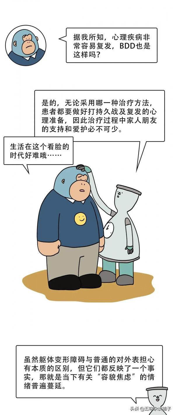 人為什麼總覺得自己不夠“美”？一組漫畫解惑，你“中招”了嗎？