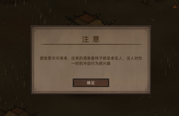 雙拳打遍天下無敵手!《部落與彎刀》酒館搏擊初體驗 雙拳打遍天下無敵手!《部落與彎刀》酒館搏擊初體驗