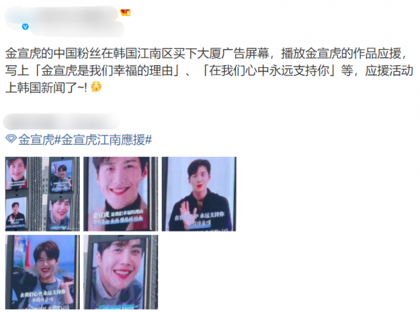 中國粉絲集資百萬為韓國偶像應援,在大廈投屏表白引韓網友嘲笑 中國粉絲集資百萬為韓國偶像應援,在大廈投屏表白引韓網友嘲笑