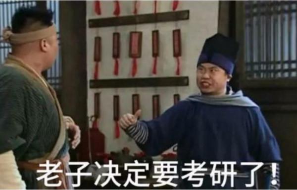 民辦三本生考研985，是“痴心妄想”嗎？一類專業可能成功逆襲