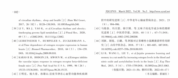 通脈養心丸治療不同性別老年冠心病患者的分子機制研究