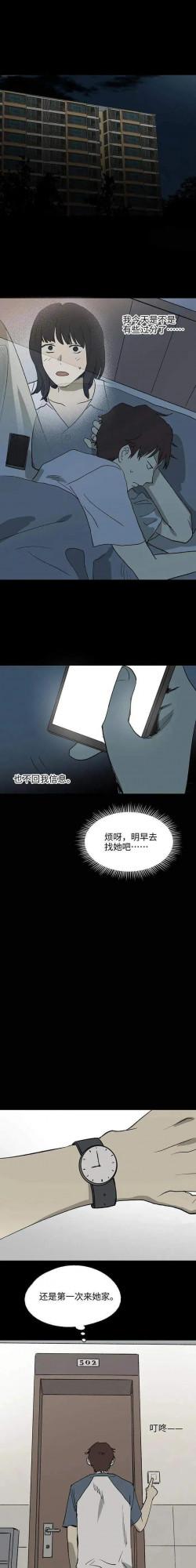 漫畫《一天一生》我覺得最浪漫的事，就是和你一起慢慢變老