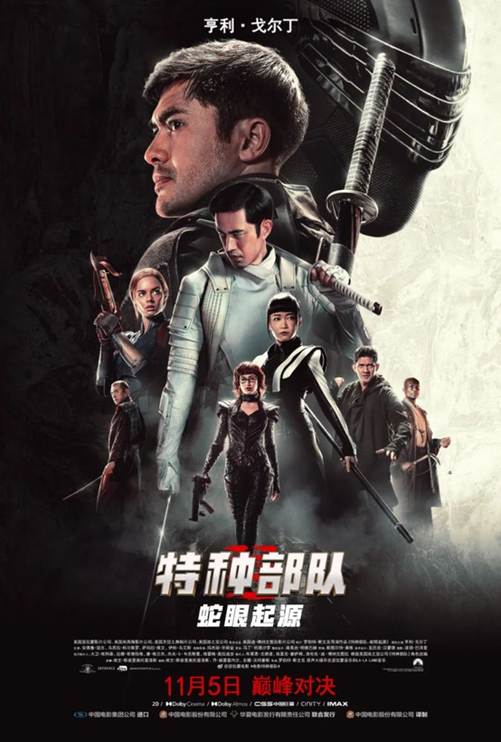 最新電影將於11月上映,讓你大開眼界 最新電影將於11月上映,讓你大開眼界