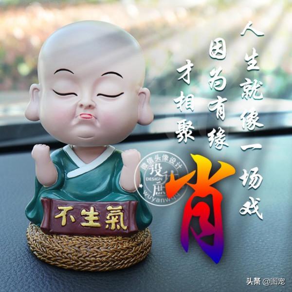 姓氏頭像：人生就像一場戲，因為有緣才相聚